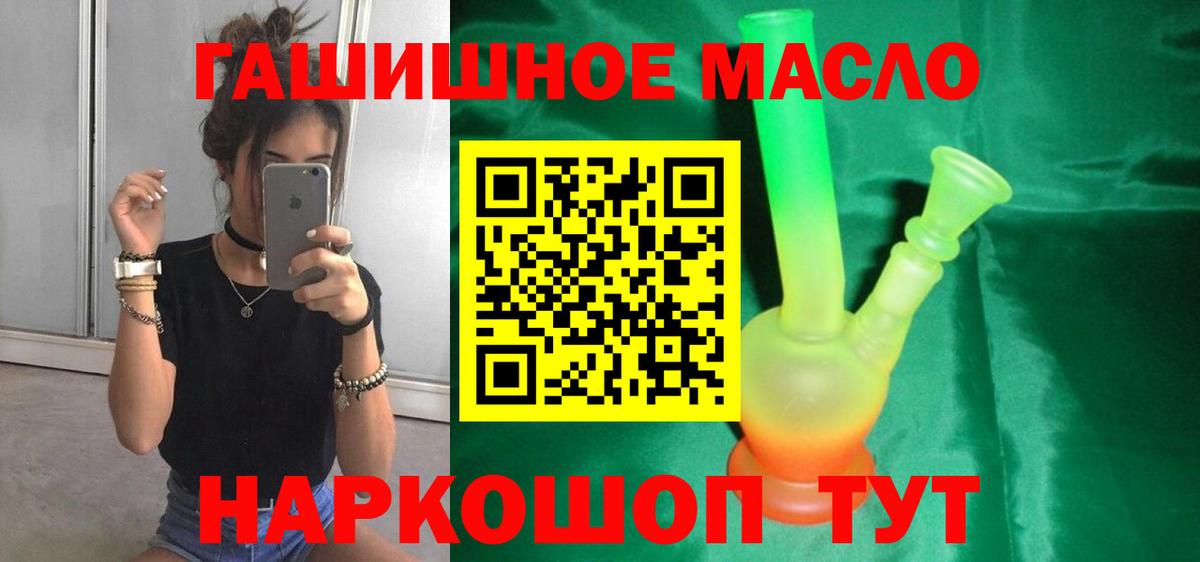 Дистиллят ТГК гашишное масло Томск