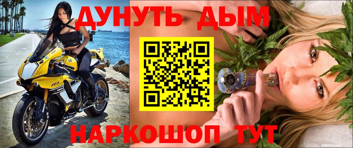 МАРИХУАНА гибрид  Бошки Шишки план  Вход с VPN  Марихуана VHQ  Томск 